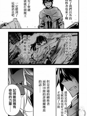 [佐藤健悦] 異世界NTR～親友のオンナを最強スキルで堕とす方法 1-32 [中国翻訳]_164