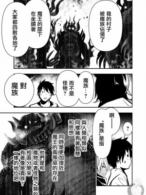 [佐藤健悦] 異世界NTR～親友のオンナを最強スキルで堕とす方法 1-32 [中国翻訳]_114