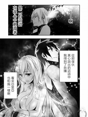 [佐藤健悦] 異世界NTR～親友のオンナを最強スキルで堕とす方法 1-32 [中国翻訳]_148