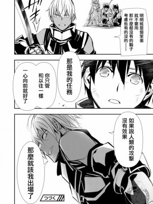 [佐藤健悦] 異世界NTR～親友のオンナを最強スキルで堕とす方法 1-32 [中国翻訳]_323