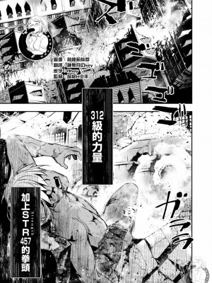 [佐藤健悦] 異世界NTR～親友のオンナを最強スキルで堕とす方法 1-32 [中国翻訳]_400