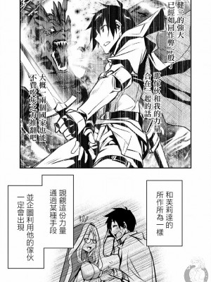 [佐藤健悦] 異世界NTR～親友のオンナを最強スキルで堕とす方法 1-32 [中国翻訳]_124