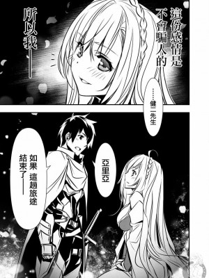 [佐藤健悦] 異世界NTR～親友のオンナを最強スキルで堕とす方法 1-32 [中国翻訳]_273