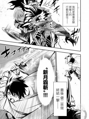 [佐藤健悦] 異世界NTR～親友のオンナを最強スキルで堕とす方法 1-32 [中国翻訳]_288