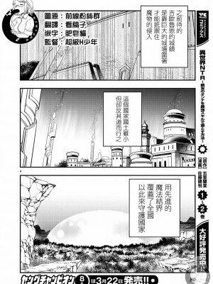 [佐藤健悦] 異世界NTR～親友のオンナを最強スキルで堕とす方法 1-32 [中国翻訳]_449