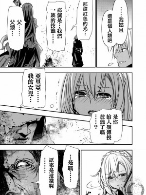 [佐藤健悦] 異世界NTR～親友のオンナを最強スキルで堕とす方法 1-32 [中国翻訳]_340