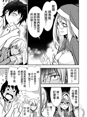 [佐藤健悦] 異世界NTR～親友のオンナを最強スキルで堕とす方法 1-32 [中国翻訳]_010