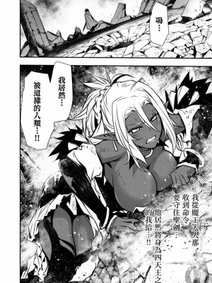 [佐藤健悦] 異世界NTR～親友のオンナを最強スキルで堕とす方法 1-32 [中国翻訳]_181