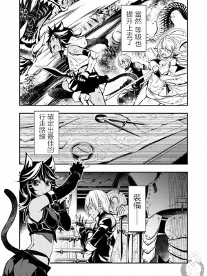 [佐藤健悦] 異世界NTR～親友のオンナを最強スキルで堕とす方法 1-32 [中国翻訳]_256