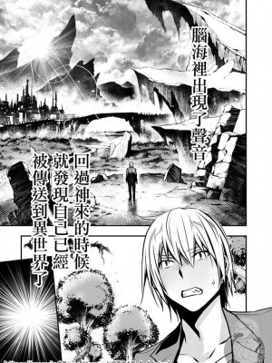 [佐藤健悦] 異世界NTR～親友のオンナを最強スキルで堕とす方法 1-32 [中国翻訳]_006