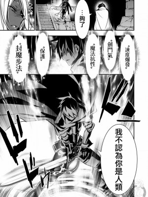 [佐藤健悦] 異世界NTR～親友のオンナを最強スキルで堕とす方法 1-32 [中国翻訳]_168