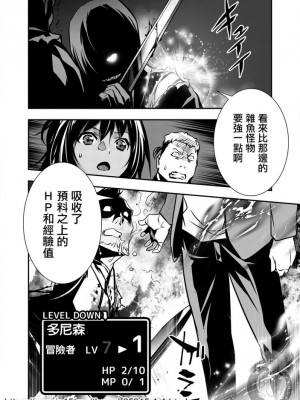 [佐藤健悦] 異世界NTR～親友のオンナを最強スキルで堕とす方法 1-32 [中国翻訳]_023