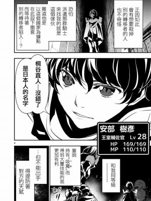 [佐藤健悦] 異世界NTR～親友のオンナを最強スキルで堕とす方法 1-32 [中国翻訳]_471