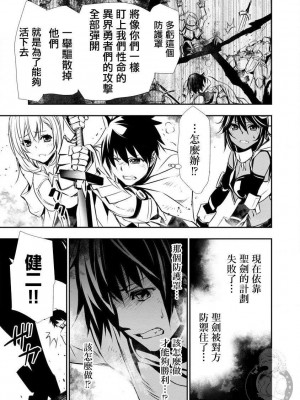 [佐藤健悦] 異世界NTR～親友のオンナを最強スキルで堕とす方法 1-32 [中国翻訳]_322