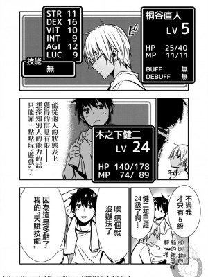 [佐藤健悦] 異世界NTR～親友のオンナを最強スキルで堕とす方法 1-32 [中国翻訳]_013