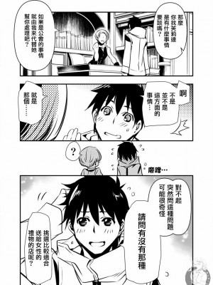 [佐藤健悦] 異世界NTR～親友のオンナを最強スキルで堕とす方法 1-32 [中国翻訳]_364