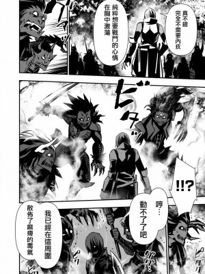 [佐藤健悦] 異世界NTR～親友のオンナを最強スキルで堕とす方法 1-32 [中国翻訳]_157