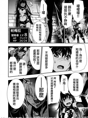 [佐藤健悦] 異世界NTR～親友のオンナを最強スキルで堕とす方法 1-32 [中国翻訳]_025