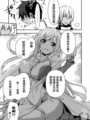 [佐藤健悦] 異世界NTR～親友のオンナを最強スキルで堕とす方法 1-32 [中国翻訳]_208