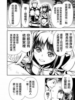 [佐藤健悦] 異世界NTR～親友のオンナを最強スキルで堕とす方法 1-32 [中国翻訳]_479