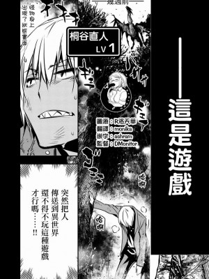 [佐藤健悦] 異世界NTR～親友のオンナを最強スキルで堕とす方法 1-32 [中国翻訳]_033