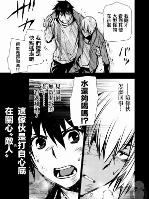 [佐藤健悦] 異世界NTR～親友のオンナを最強スキルで堕とす方法 1-32 [中国翻訳]_040