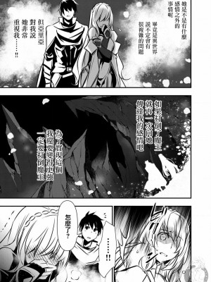 [佐藤健悦] 異世界NTR～親友のオンナを最強スキルで堕とす方法 1-32 [中国翻訳]_277