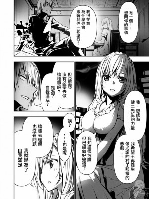 [佐藤健悦] 異世界NTR～親友のオンナを最強スキルで堕とす方法 1-32 [中国翻訳]_213