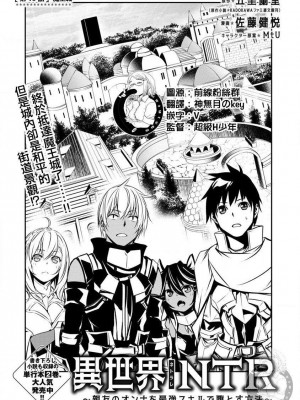 [佐藤健悦] 異世界NTR～親友のオンナを最強スキルで堕とす方法 1-32 [中国翻訳]_312