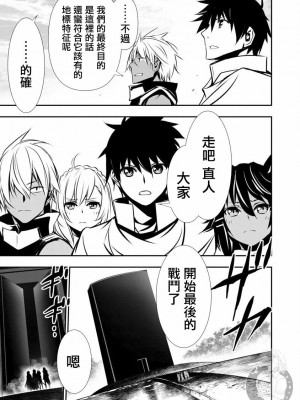 [佐藤健悦] 異世界NTR～親友のオンナを最強スキルで堕とす方法 1-32 [中国翻訳]_314