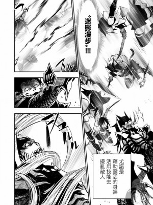 [佐藤健悦] 異世界NTR～親友のオンナを最強スキルで堕とす方法 1-32 [中国翻訳]_287