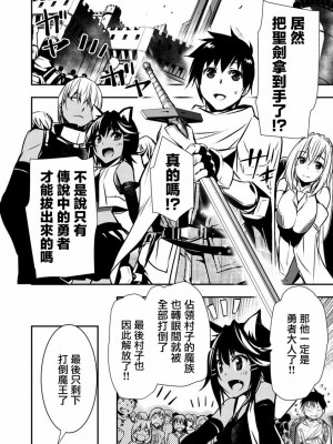 [佐藤健悦] 異世界NTR～親友のオンナを最強スキルで堕とす方法 1-32 [中国翻訳]_205