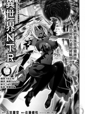 [佐藤健悦] 異世界NTR～親友のオンナを最強スキルで堕とす方法 1-32 [中国翻訳]_170