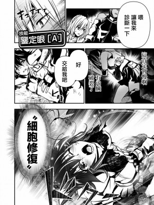 [佐藤健悦] 異世界NTR～親友のオンナを最強スキルで堕とす方法 1-32 [中国翻訳]_109