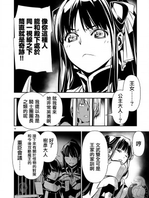 [佐藤健悦] 異世界NTR～親友のオンナを最強スキルで堕とす方法 1-32 [中国翻訳]_495