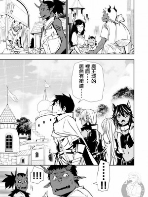 [佐藤健悦] 異世界NTR～親友のオンナを最強スキルで堕とす方法 1-32 [中国翻訳]_310