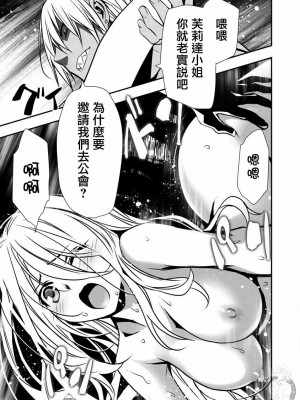 [佐藤健悦] 異世界NTR～親友のオンナを最強スキルで堕とす方法 1-32 [中国翻訳]_074