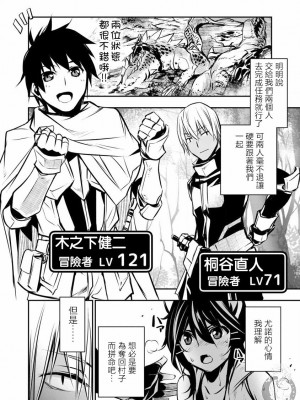 [佐藤健悦] 異世界NTR～親友のオンナを最強スキルで堕とす方法 1-32 [中国翻訳]_139