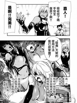 [佐藤健悦] 異世界NTR～親友のオンナを最強スキルで堕とす方法 1-32 [中国翻訳]_096