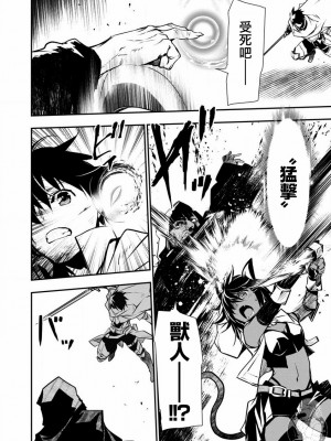 [佐藤健悦] 異世界NTR～親友のオンナを最強スキルで堕とす方法 1-32 [中国翻訳]_331