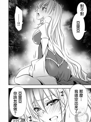 [佐藤健悦] 異世界NTR～親友のオンナを最強スキルで堕とす方法 1-32 [中国翻訳]_297