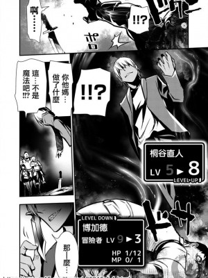 [佐藤健悦] 異世界NTR～親友のオンナを最強スキルで堕とす方法 1-32 [中国翻訳]_021