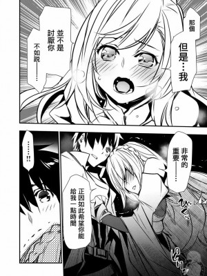 [佐藤健悦] 異世界NTR～親友のオンナを最強スキルで堕とす方法 1-32 [中国翻訳]_276