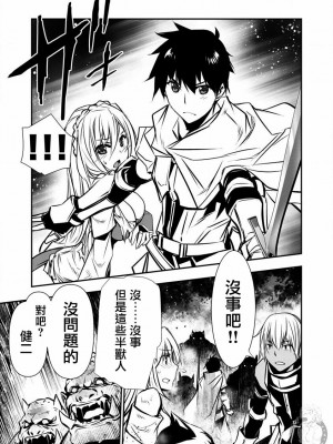 [佐藤健悦] 異世界NTR～親友のオンナを最強スキルで堕とす方法 1-32 [中国翻訳]_104