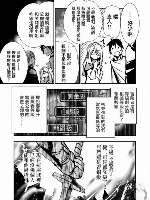 [佐藤健悦] 異世界NTR～親友のオンナを最強スキルで堕とす方法 1-32 [中国翻訳]_048