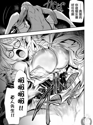 [佐藤健悦] 異世界NTR～親友のオンナを最強スキルで堕とす方法 1-32 [中国翻訳]_368