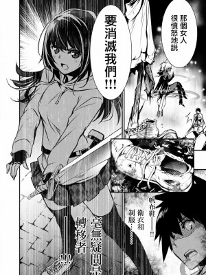 [佐藤健悦] 異世界NTR～親友のオンナを最強スキルで堕とす方法 1-32 [中国翻訳]_163