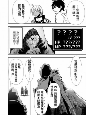 [佐藤健悦] 異世界NTR～親友のオンナを最強スキルで堕とす方法 1-32 [中国翻訳]_316