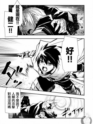 [佐藤健悦] 異世界NTR～親友のオンナを最強スキルで堕とす方法 1-32 [中国翻訳]_330