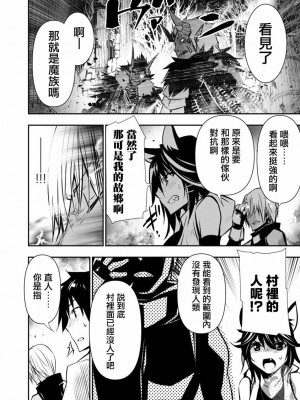 [佐藤健悦] 異世界NTR～親友のオンナを最強スキルで堕とす方法 1-32 [中国翻訳]_151